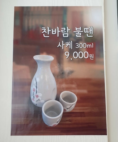 낮달초밥사시미 이미지