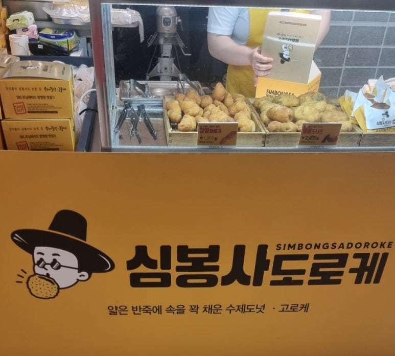 심봉사 도로케 이미지
