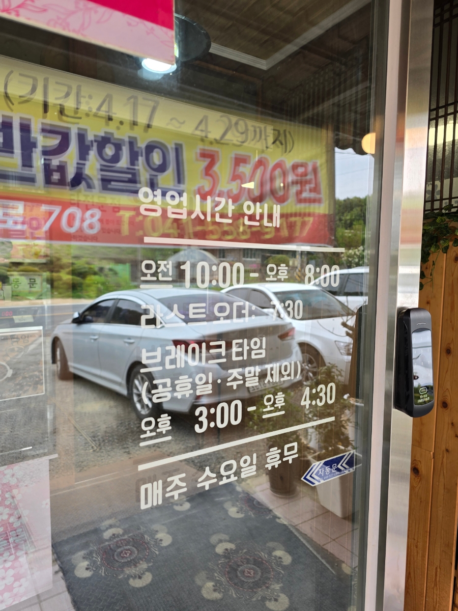 상록손짜장 이미지