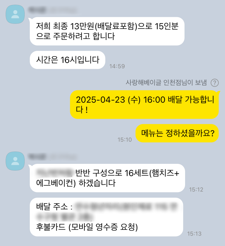 사랑해베이글 인천점 이미지