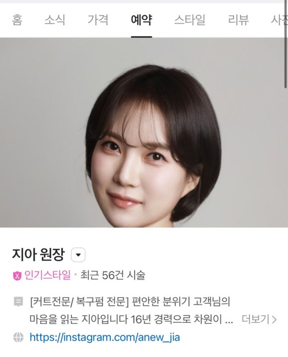 어뉴헤어 이미지