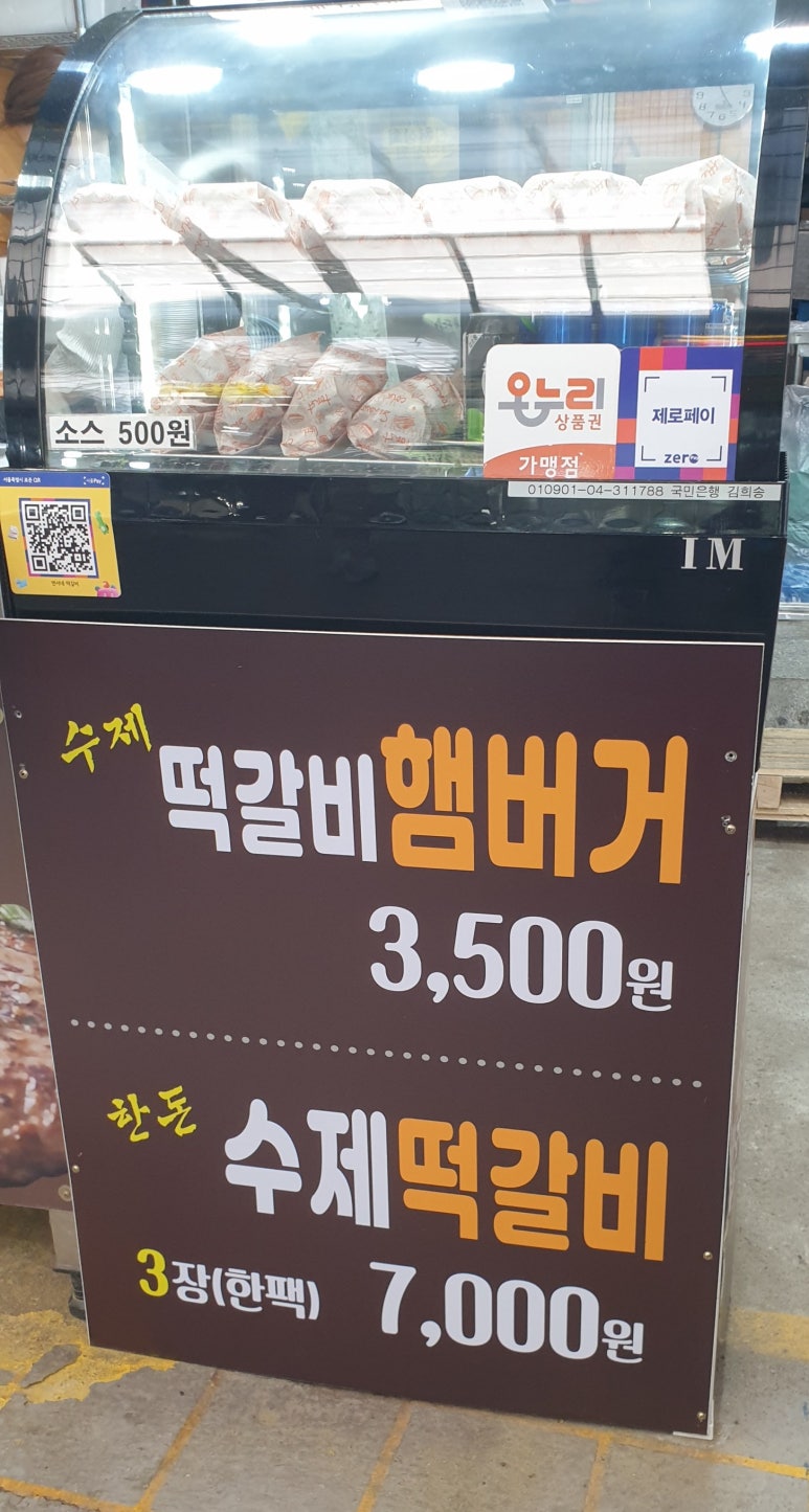 연서네 떡갈비 이미지