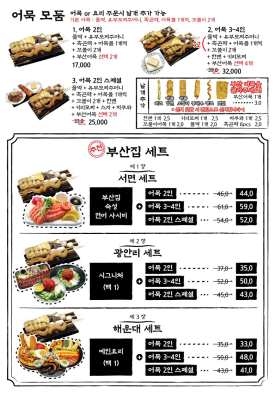 철길부산집 이미지