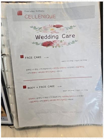 피부환상 이미지