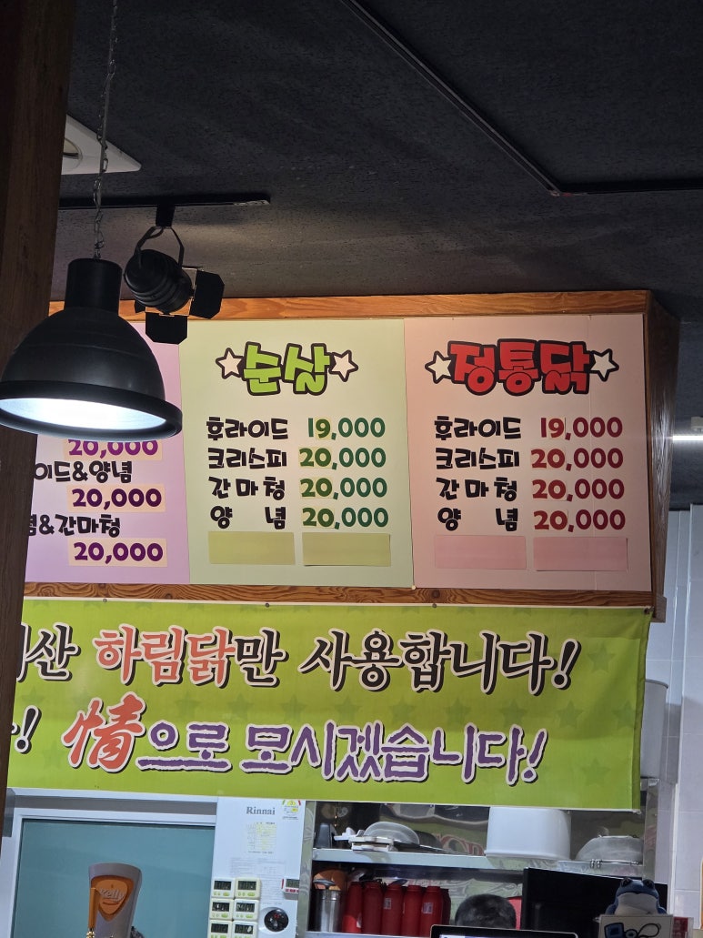 구미정통닭 이미지