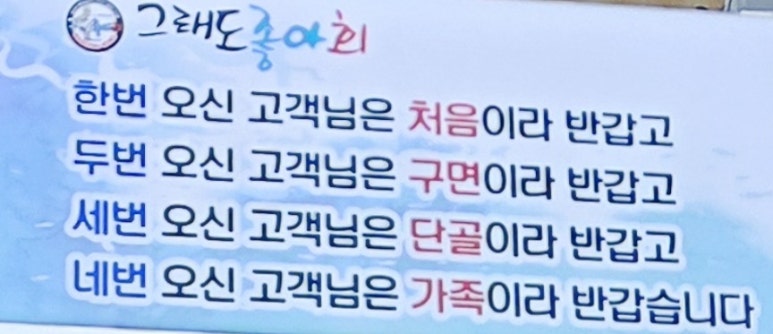 그래도좋아회 이미지