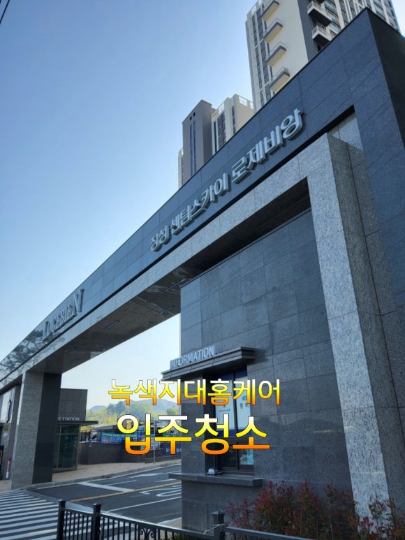 녹색지대홈케어 이미지