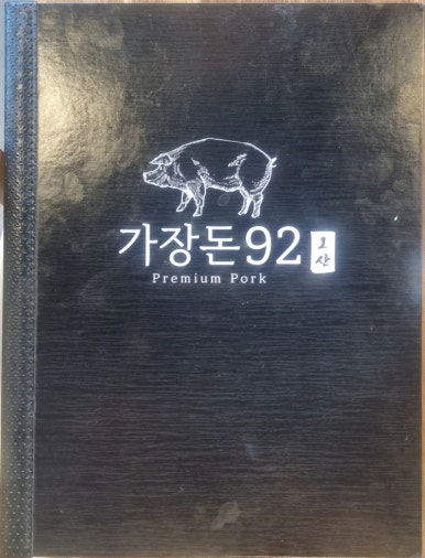 가장돈92 이미지
