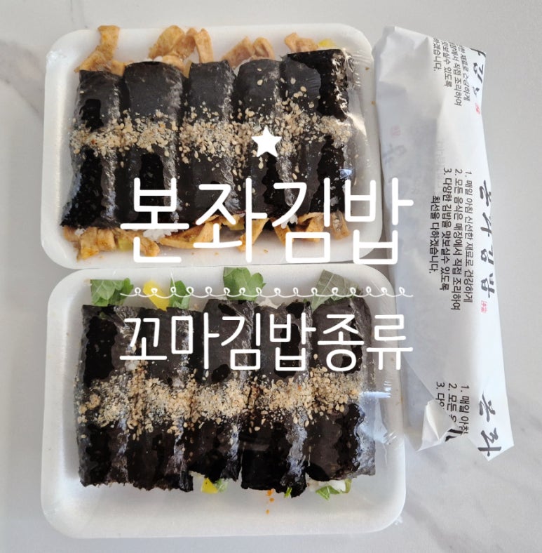 본좌김밥 이미지