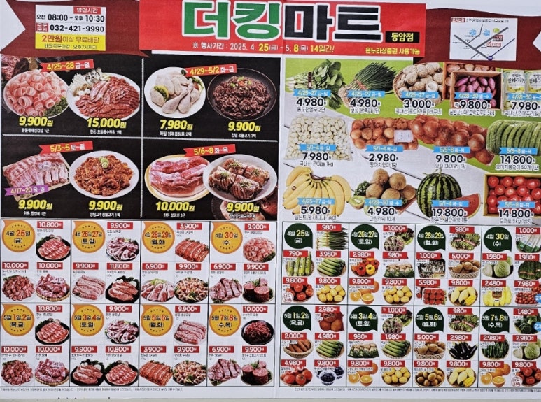 더킹마트 이미지