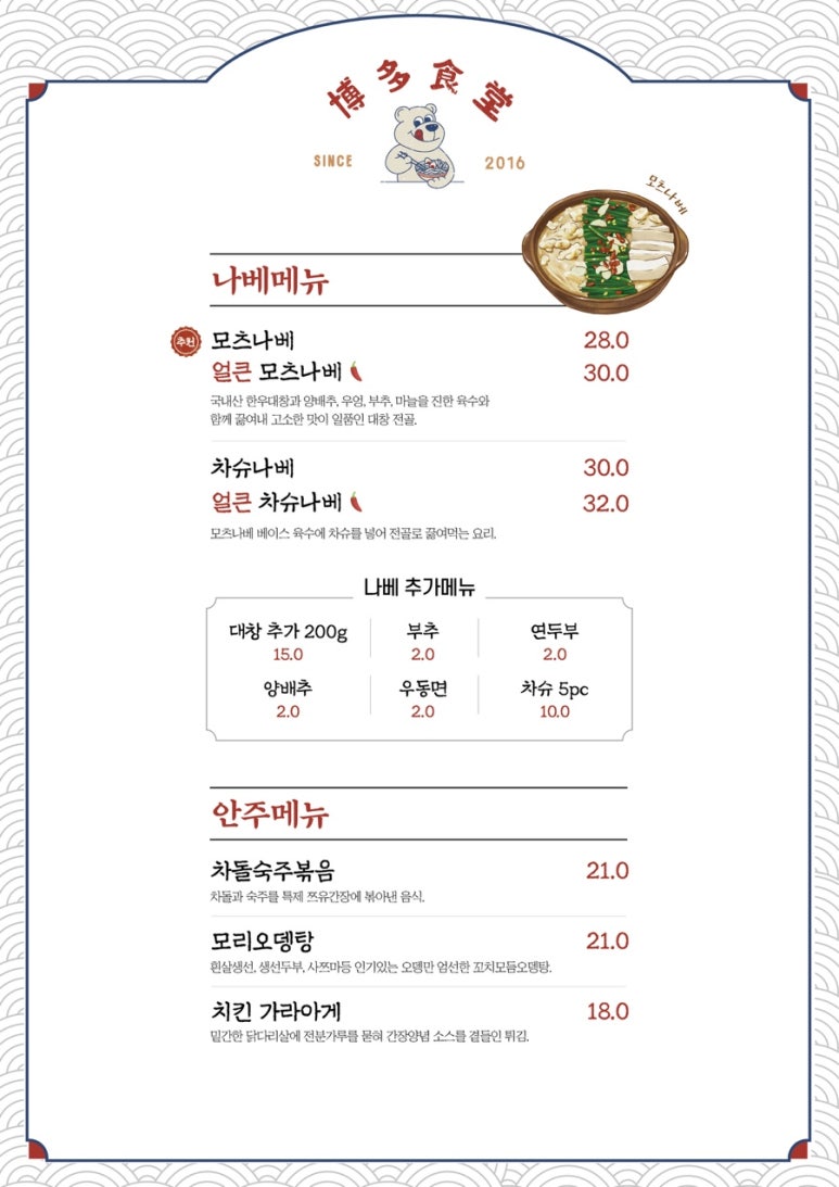하카타식당 이미지