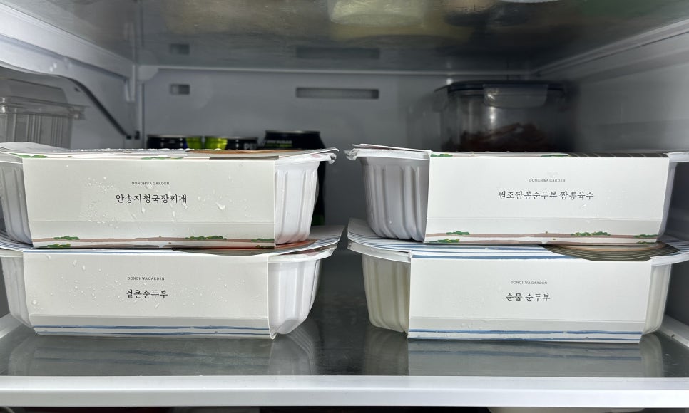 동화가든두부연구소 이미지