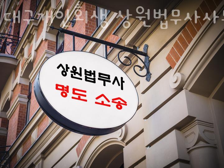 상원법무사사무소 이미지