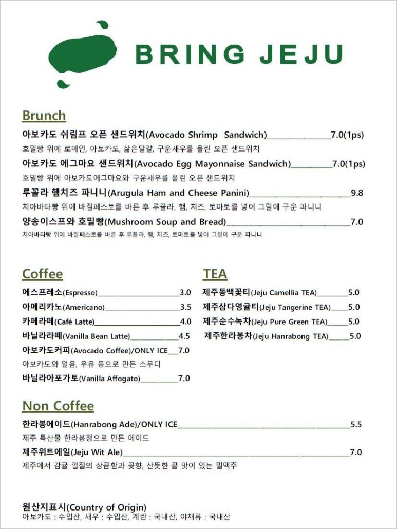 브링제주 이미지