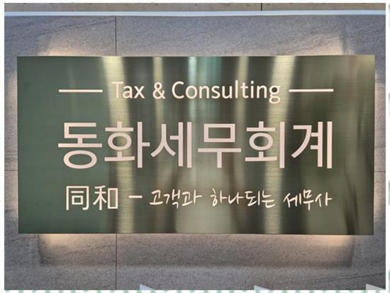 세무회계동화 이미지