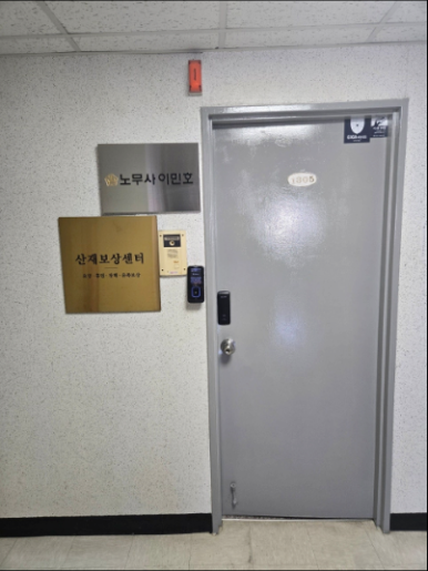 우리법률사무소 이미지