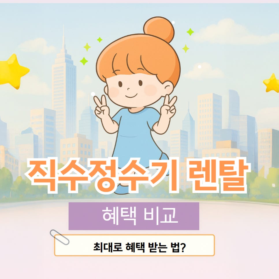 직수정수기 추천 SK매직 원코크 얼음정수기 "당근케어 카페" 이미지 6