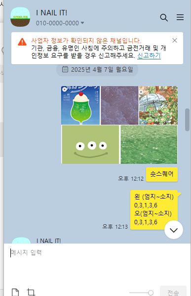 아이네일(I-NAIL) 이미지