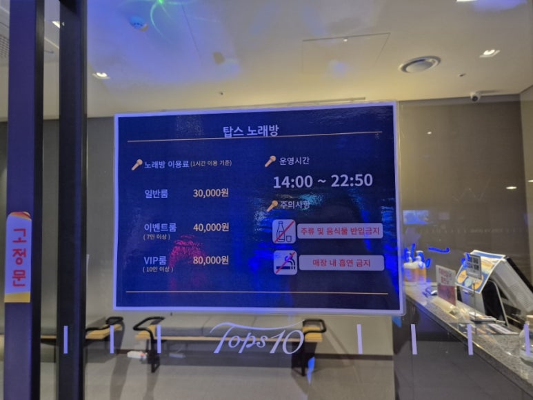 텐노래연습장 이미지