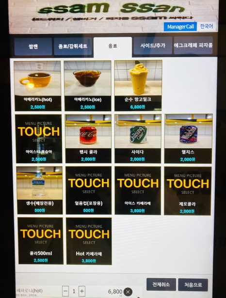 쌈쌘 이미지