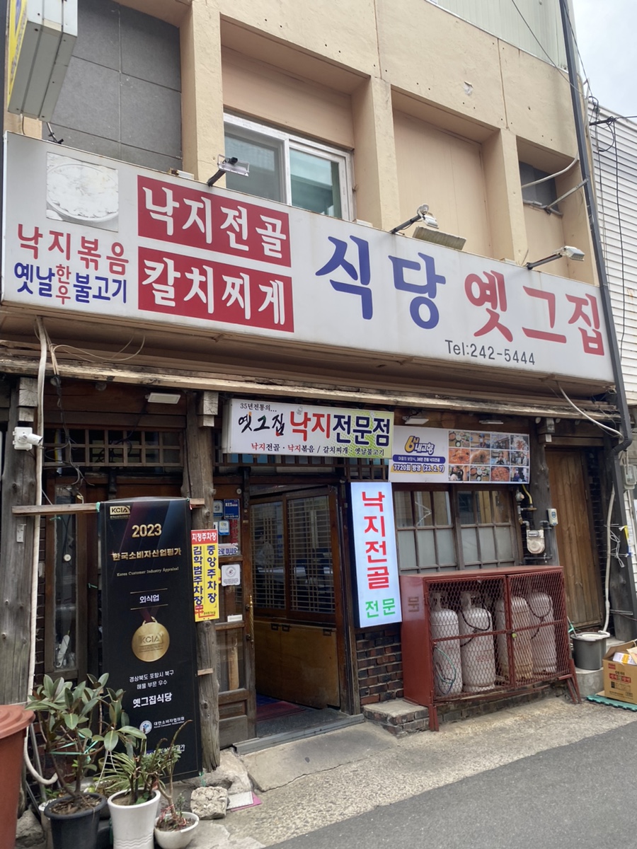 옛그집 이미지