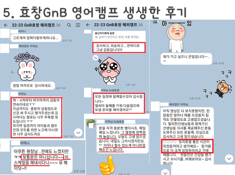 지앤비글로벌 이미지