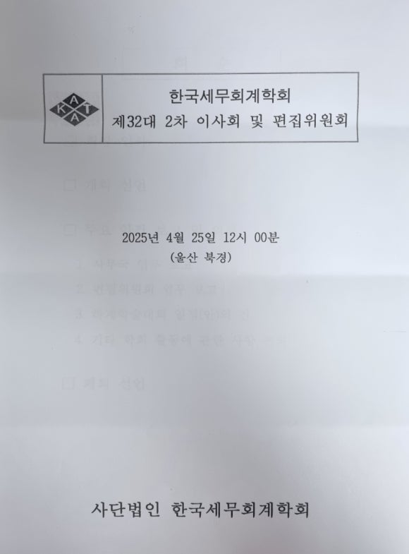 세무회계세경 이미지
