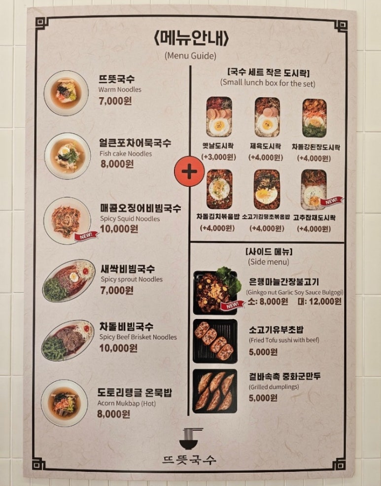 뜨뜻국수 이미지