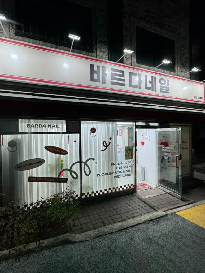 바르다;네일 이미지