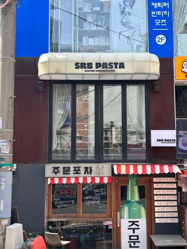 사랑방맛집 이미지