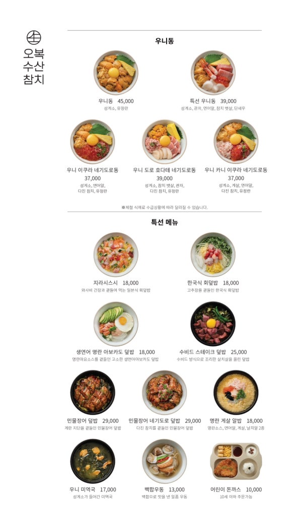 오복수산 이미지