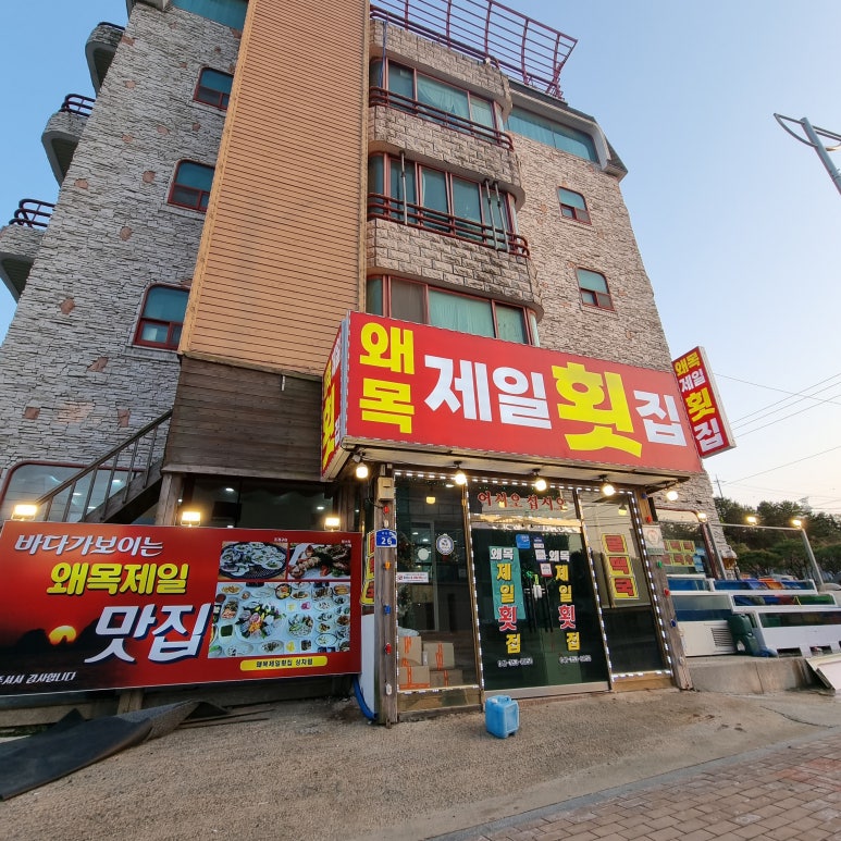 왜목하우스 이미지