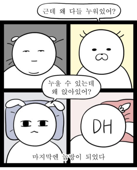두지네윗집 이미지