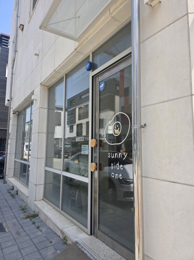 써니사이드브런치카페 이미지