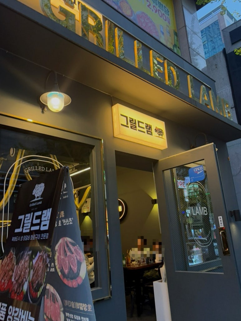 그릴드램 이미지