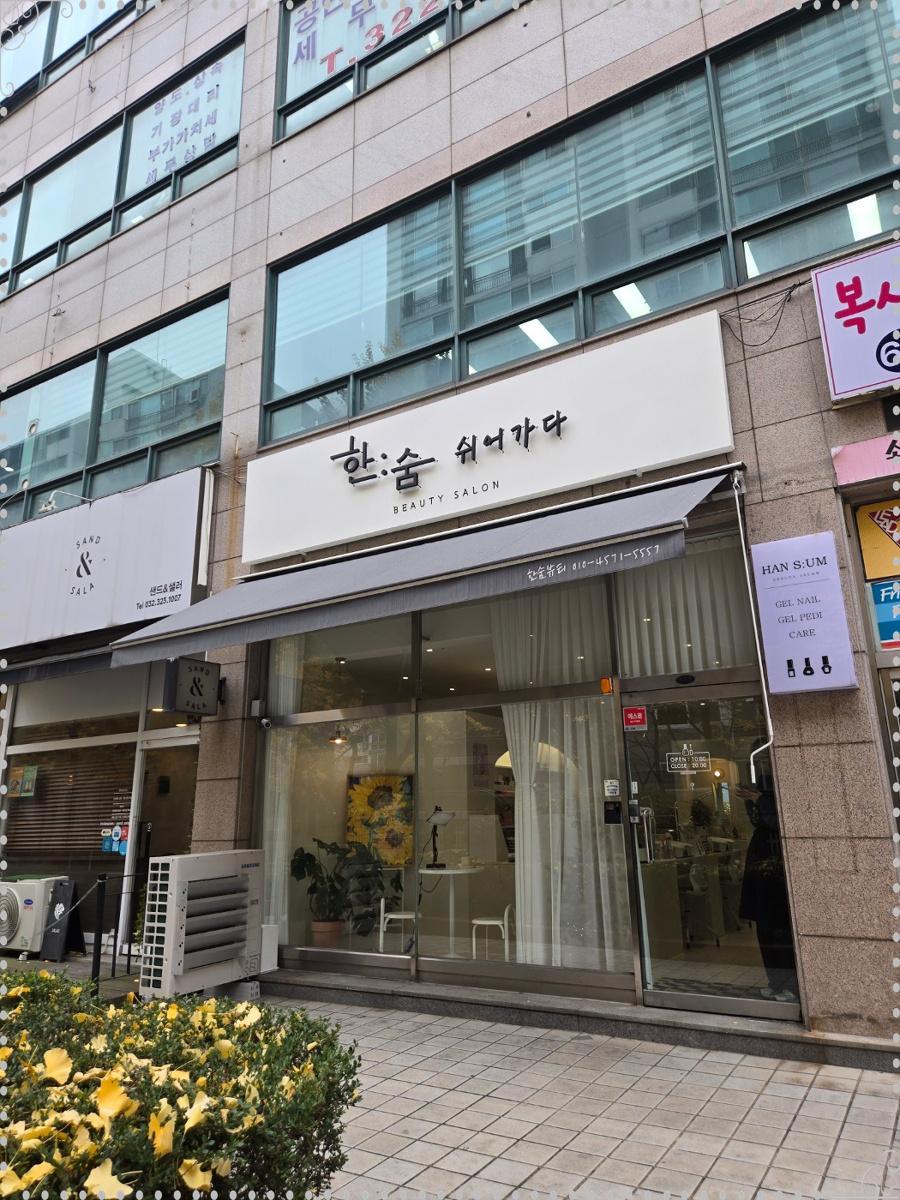 쉬어가다 이미지
