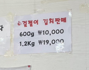 장원칼국수 이미지