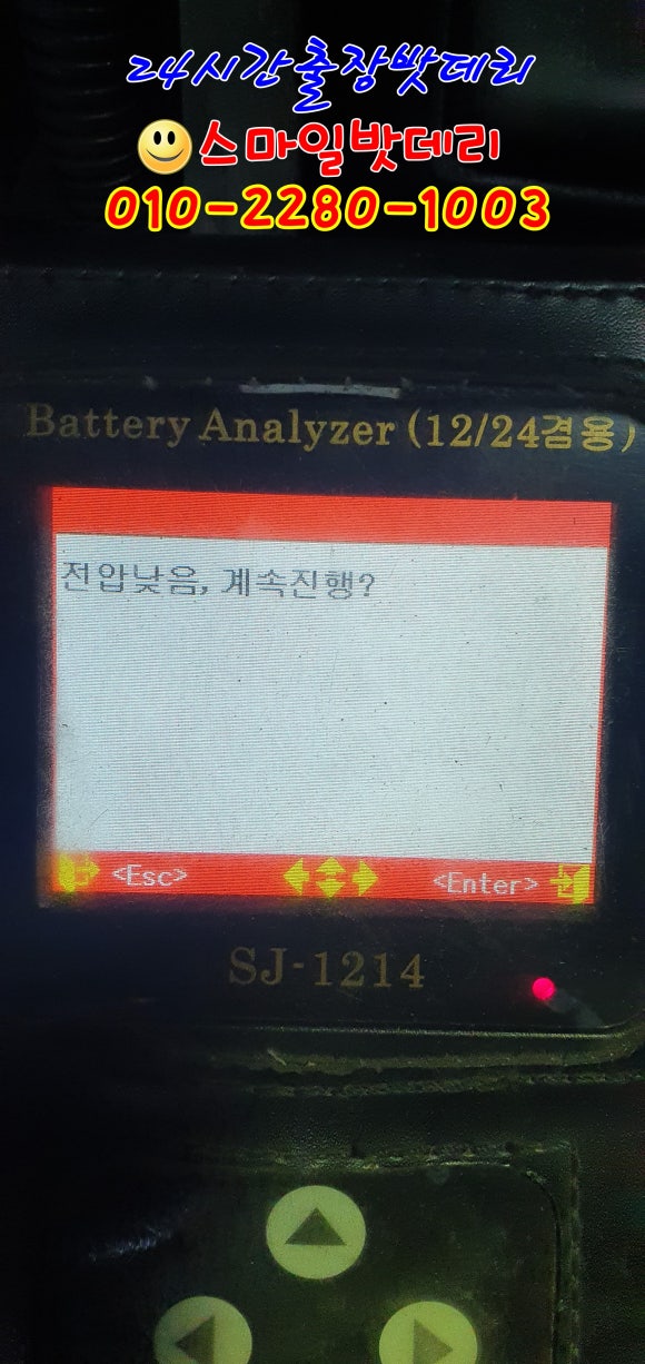 스마일밧데리 이미지