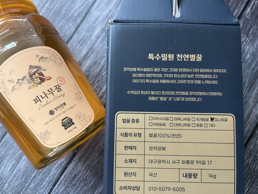 정직양봉 이미지
