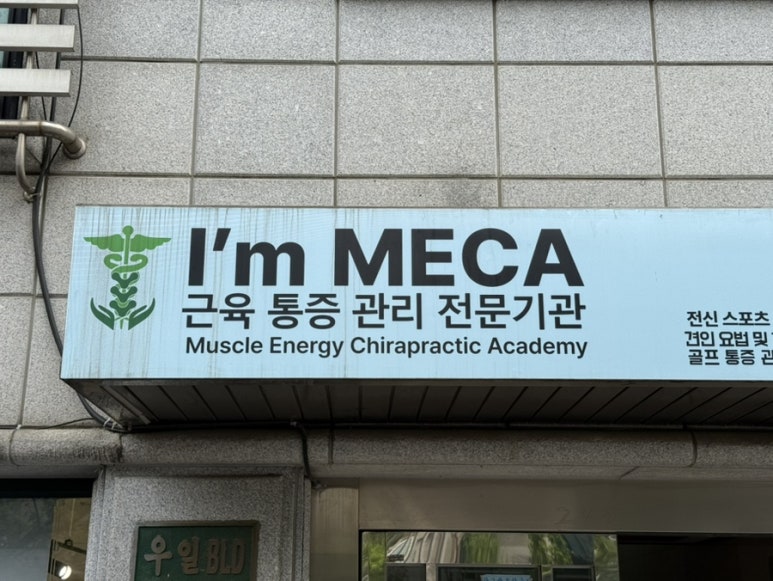 아이엠메카 이미지