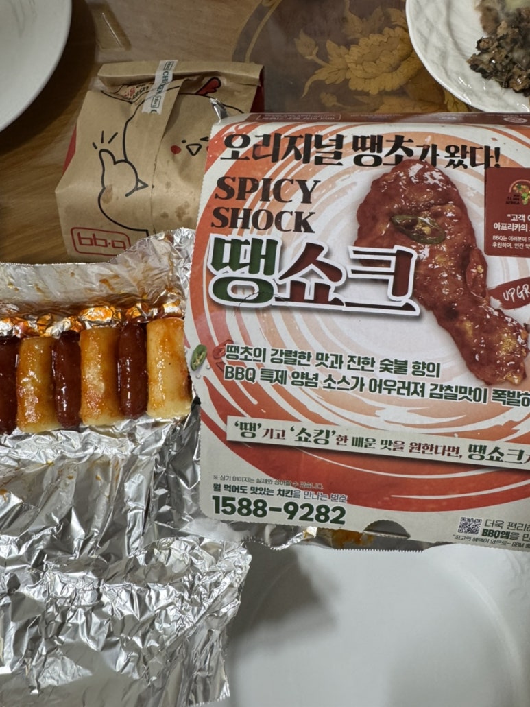 비비큐남동 이미지