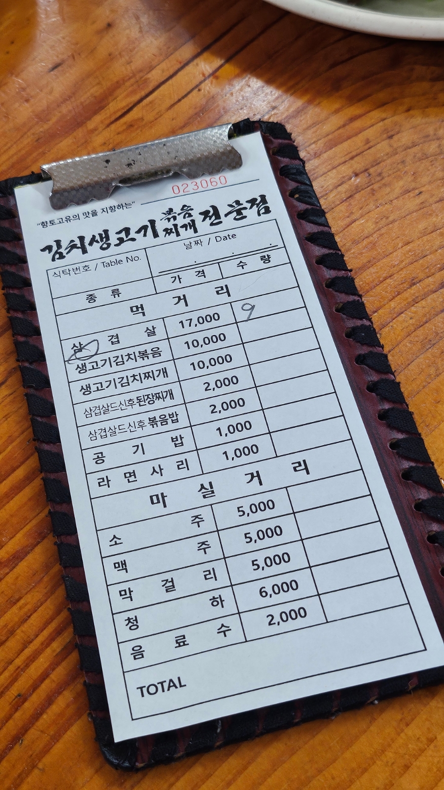 진토김치생고기 이미지