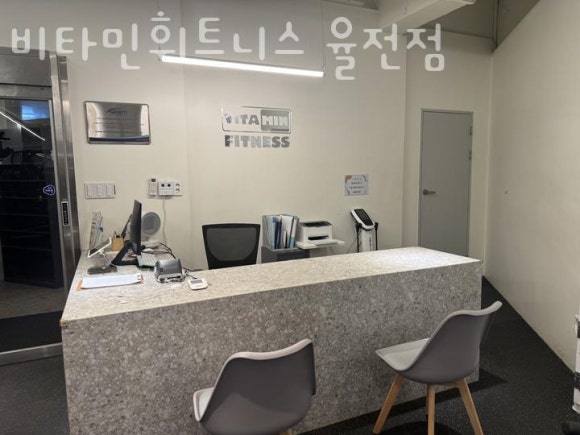 비타민휘트니스 이미지