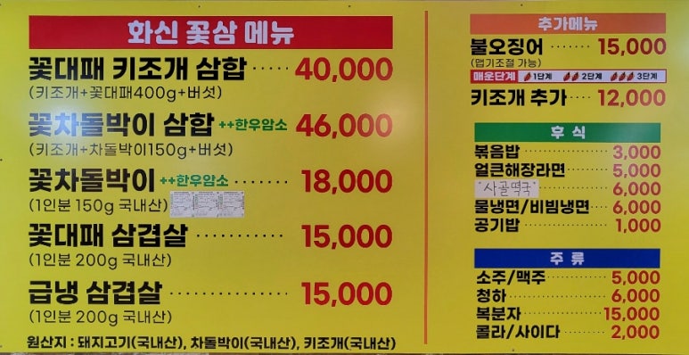 화신냉면 이미지