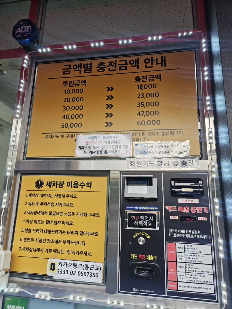 워시큐브청주점 이미지