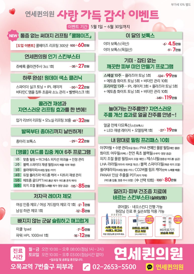 피부사랑피부과의원 이미지