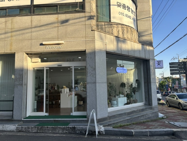 윈썸플라워 이미지