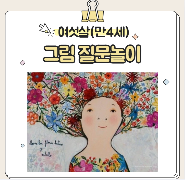 시립평택항어린이집 이미지