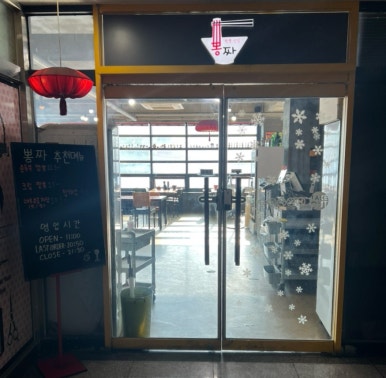 뽕짜 이미지