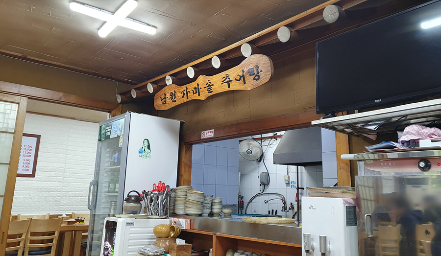 남원 가마솥 추어탕 이미지